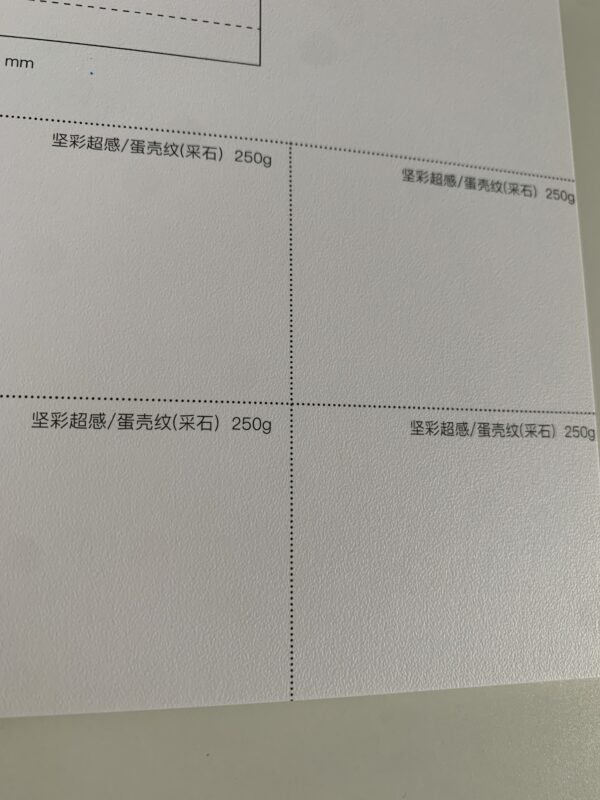 坚彩超感 蛋壳纹
