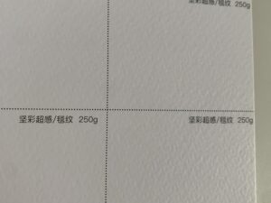 坚彩超感 毯纹
