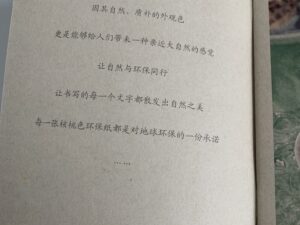 再生环保纸 核桃色