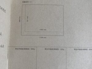 IMG_3397 再生环保纸 核桃色355g