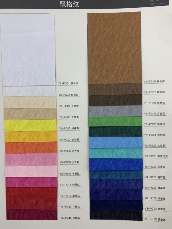 压纹纸系列飘格纹