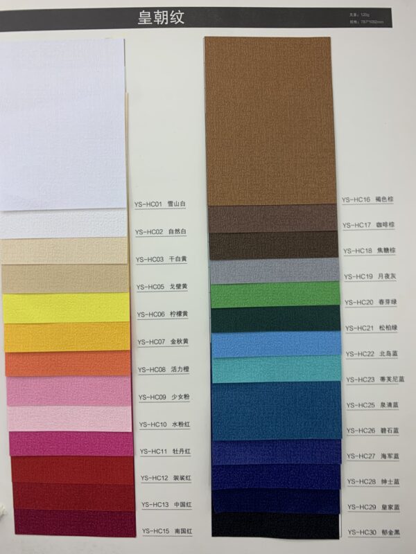 压纹纸系列皇朝纹