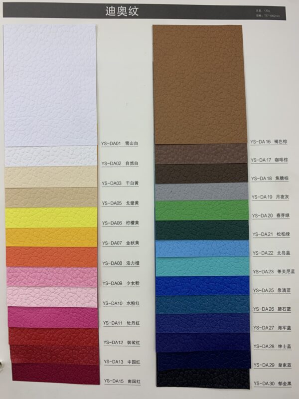 压纹纸系列迪奥纹