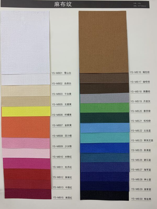 压纹纸系列麻布纹