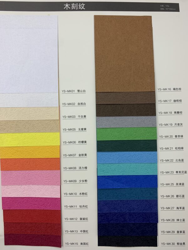 压纹纸系列木刻纹