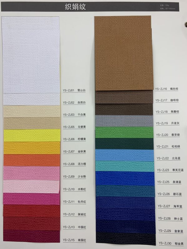 压纹纸系列织娟纹