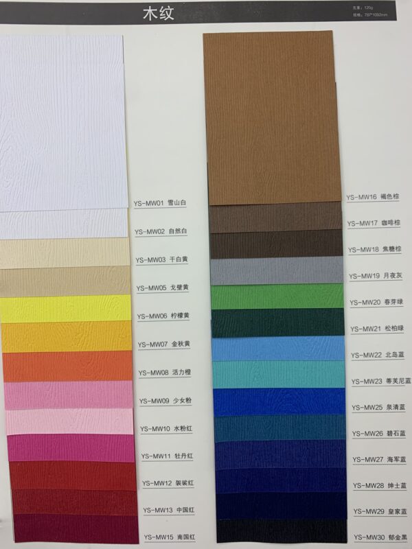 压纹纸系列木纹