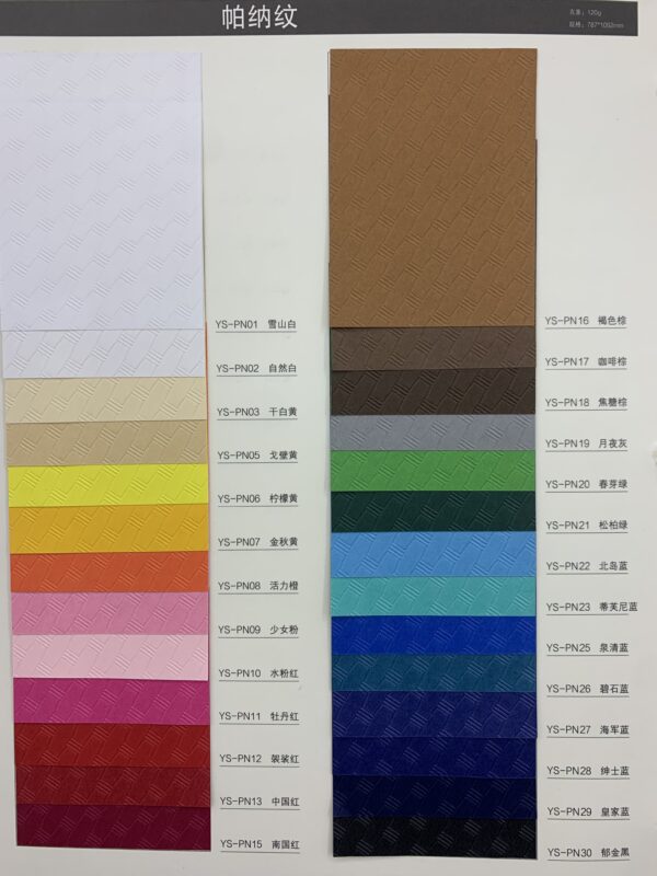 压纹纸系列帕纳纹