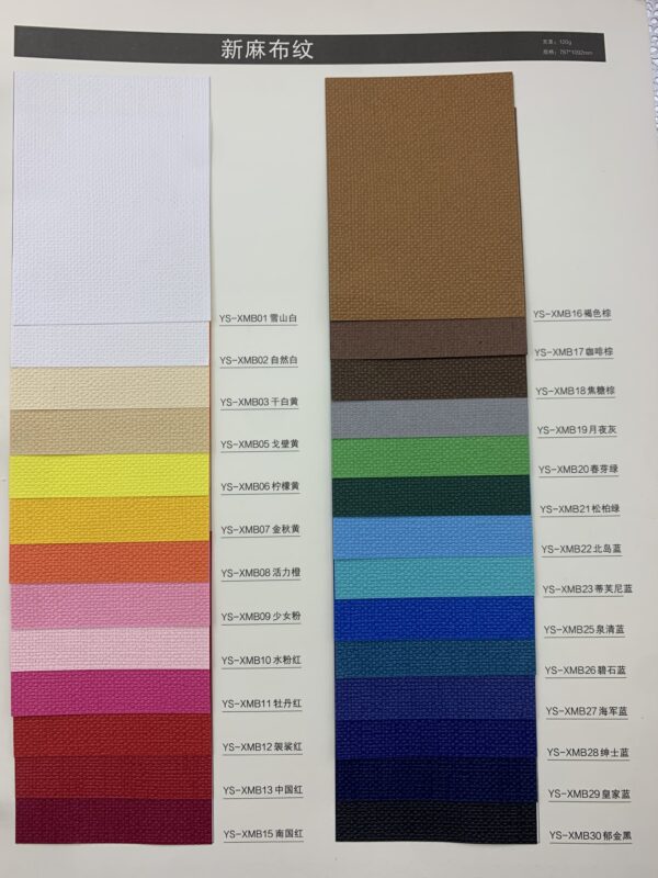 压纹纸系列新麻布纹
