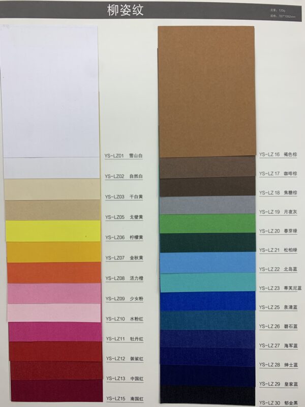 压纹纸系列柳姿纹