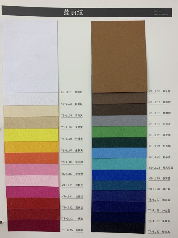 压纹纸系列荔丽纹