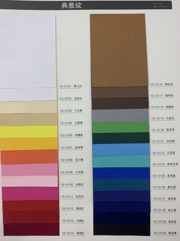 压纹纸系列典雅纹