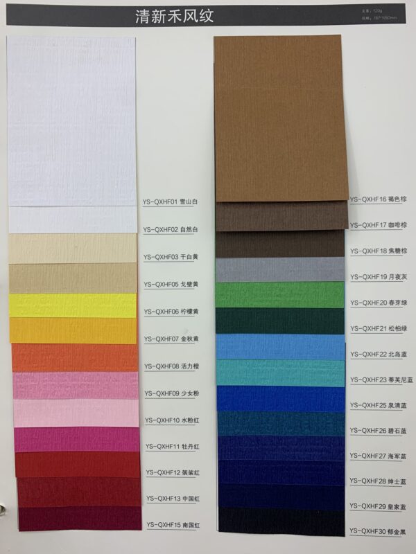 压纹纸系列清新禾风纹