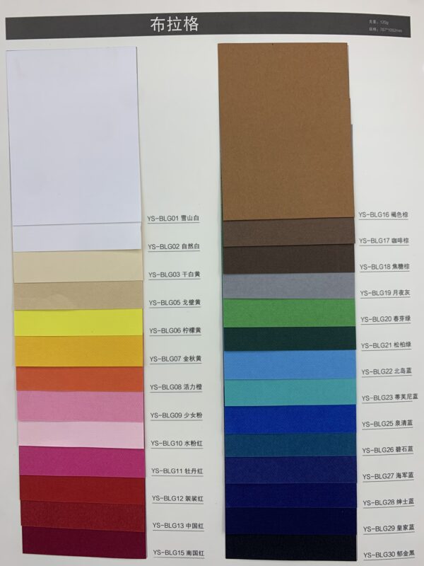 压纹纸系列布拉格