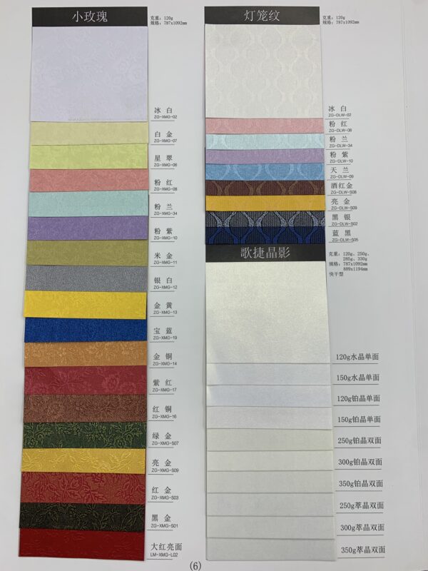 珠光系列 小玫瑰 灯笼纹