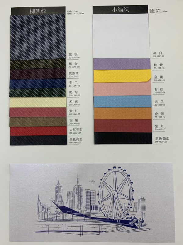 珠光系列 柳絮纹 小编织纹