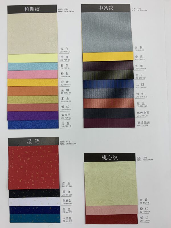 珠光系列 帕斯纹 中条纹 星语 桃心纹