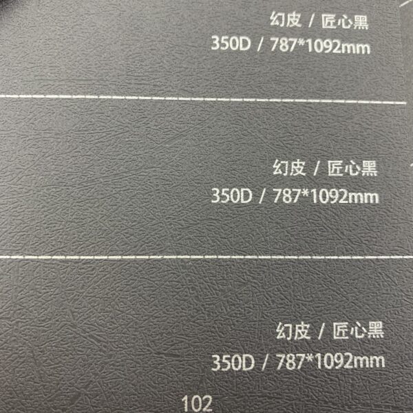 仿皮纹 幻皮匠心黑