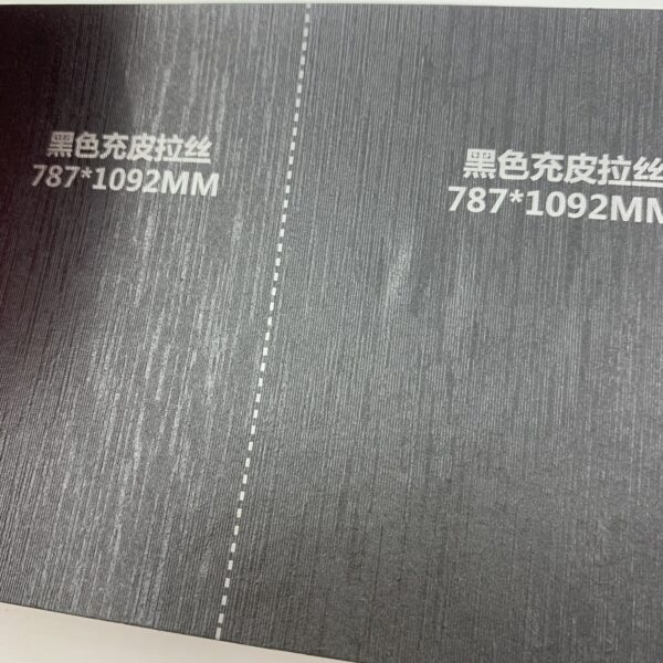 仿皮纹 黑色充皮拉丝