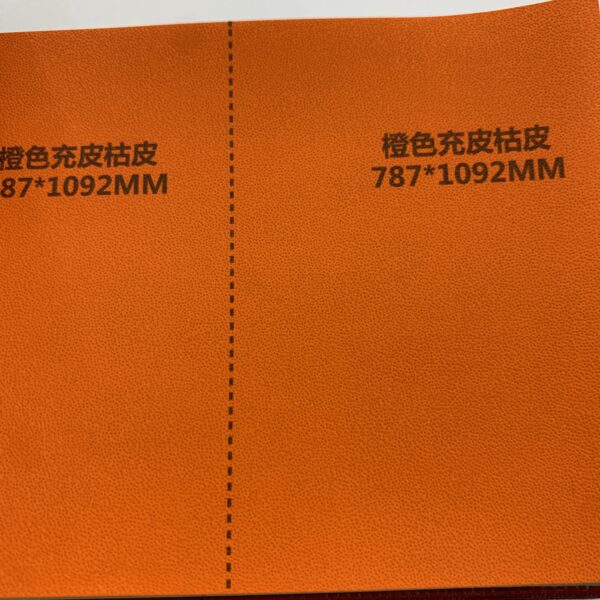 橙色充皮桔皮