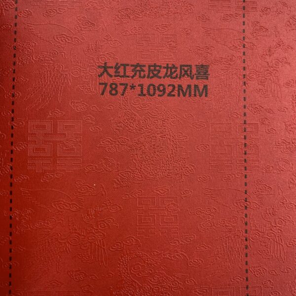 大红充皮龙凤喜