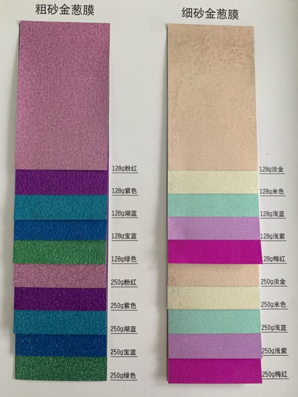 粗砂 细砂金葱纸