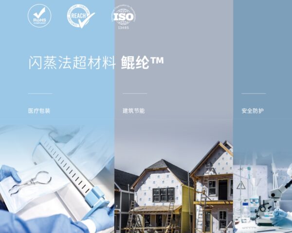 医疗建筑安全防护 New Material Paper