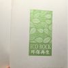 Eco-Friendly Recycled Natural Paper